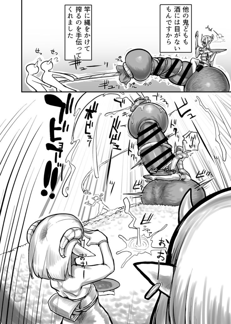 Futanari oni no onidama sake