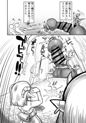 Futanari oni no onidama sake Page #14