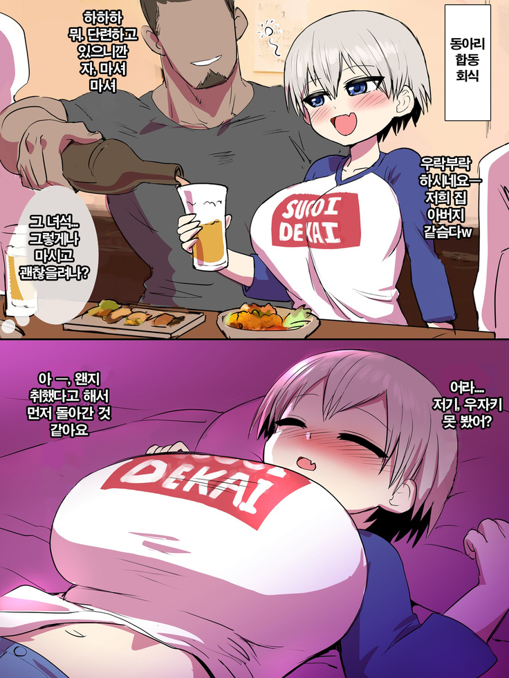 모녀덮밥으로 놀고싶어! | 親子丼で遊びたい!