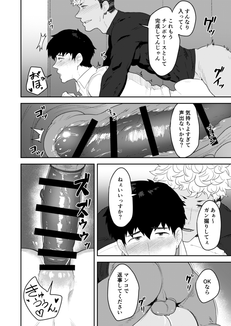 Go chūmon o uketamawarimashita