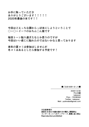 Go chūmon o uketamawarimashita Page #27