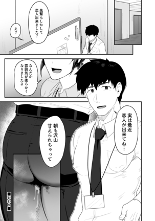 Go chūmon o uketamawarimashita Page #25