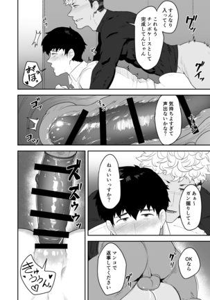 Go chūmon o uketamawarimashita Page #16