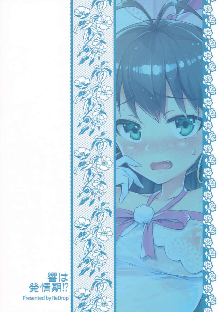 Hibiki is in heat!?