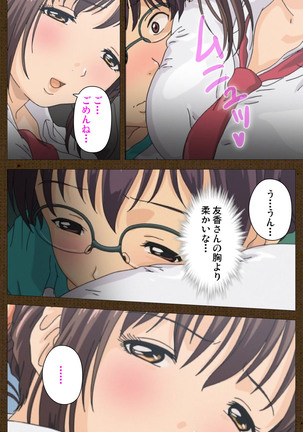 MILK janki shimai-hen kanzenhan Page #67
