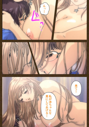 MILK janki shimai-hen kanzenhan Page #55