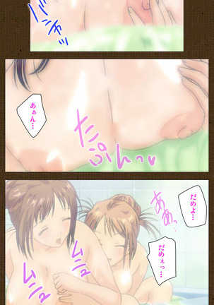 MILK janki shimai-hen kanzenhan Page #20