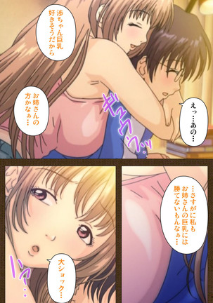 MILK janki shimai-hen kanzenhan Page #39