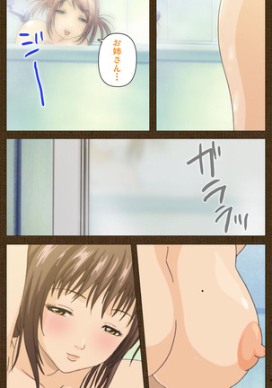 MILK janki shimai-hen kanzenhan Page #24