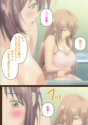 MILK janki shimai-hen kanzenhan Page #119