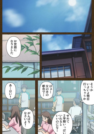 MILK janki shimai-hen kanzenhan Page #190