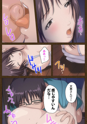MILK janki shimai-hen kanzenhan Page #85
