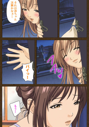 MILK janki shimai-hen kanzenhan Page #33