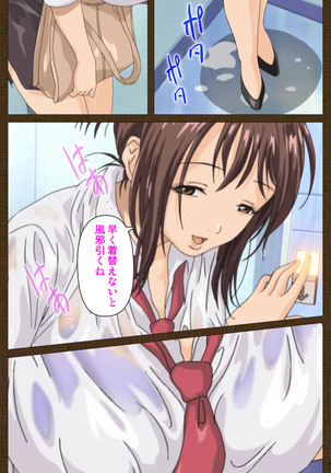 MILK janki shimai-hen kanzenhan Page #71