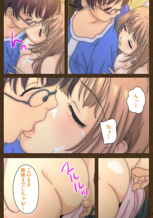 MILK janki shimai-hen kanzenhan Page #52