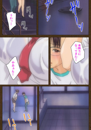 MILK janki shimai-hen kanzenhan Page #70