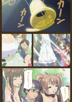 MILK janki shimai-hen kanzenhan Page #229