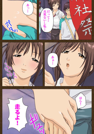 MILK janki shimai-hen kanzenhan Page #69