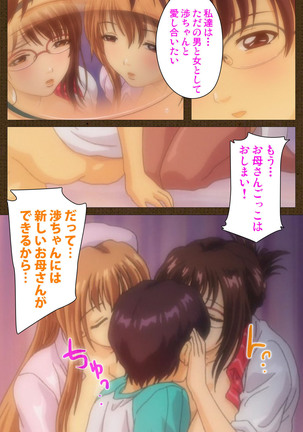 MILK janki shimai-hen kanzenhan Page #155