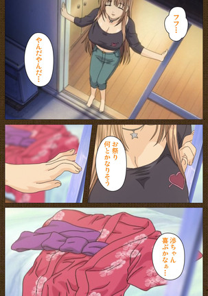 MILK janki shimai-hen kanzenhan Page #91