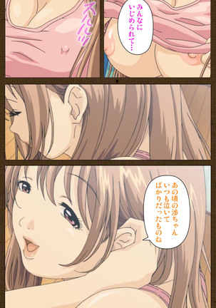 MILK janki shimai-hen kanzenhan Page #28
