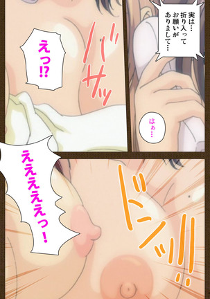 MILK janki shimai-hen kanzenhan Page #128