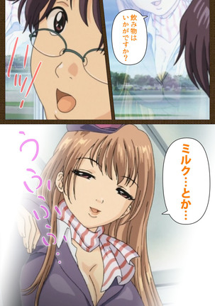 MILK janki shimai-hen kanzenhan Page #218