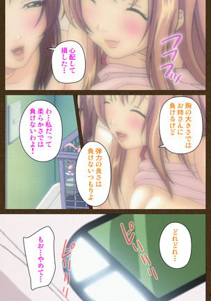 MILK janki shimai-hen kanzenhan Page #125