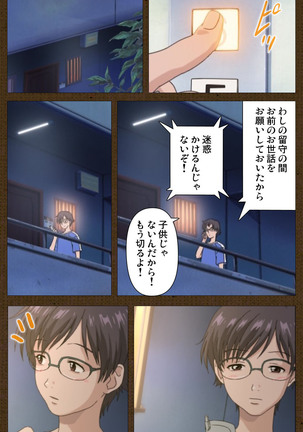 MILK janki shimai-hen kanzenhan Page #15