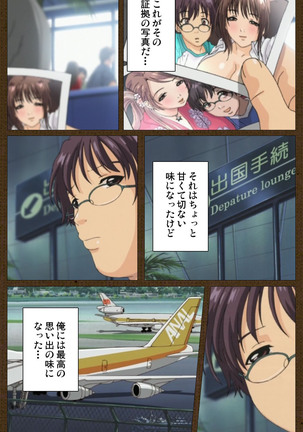 MILK janki shimai-hen kanzenhan Page #216