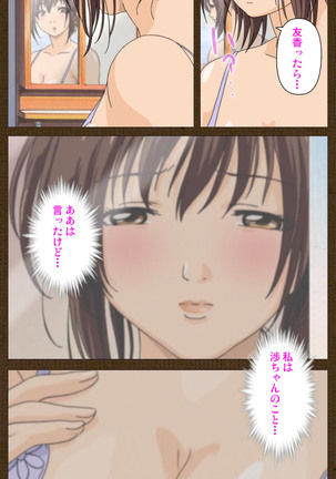 MILK janki shimai-hen kanzenhan Page #34