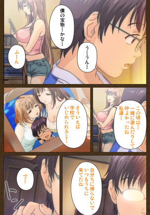 MILK janki shimai-hen kanzenhan Page #37