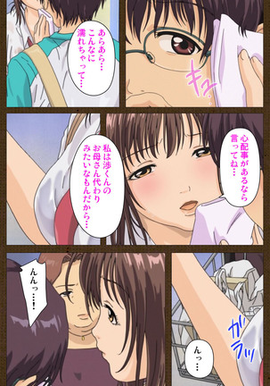 MILK janki shimai-hen kanzenhan Page #72