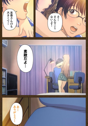 MILK janki shimai-hen kanzenhan Page #40