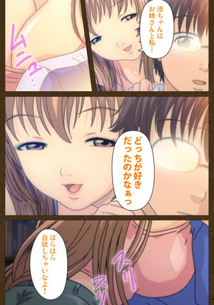 MILK janki shimai-hen kanzenhan Page #38