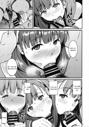 Secret Live After side:MAYU Page #20