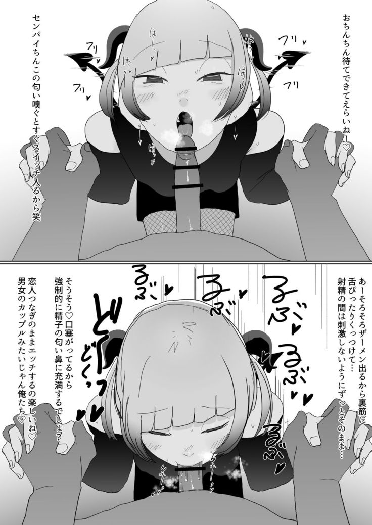 100-nichigo ni Netorareru Succubus