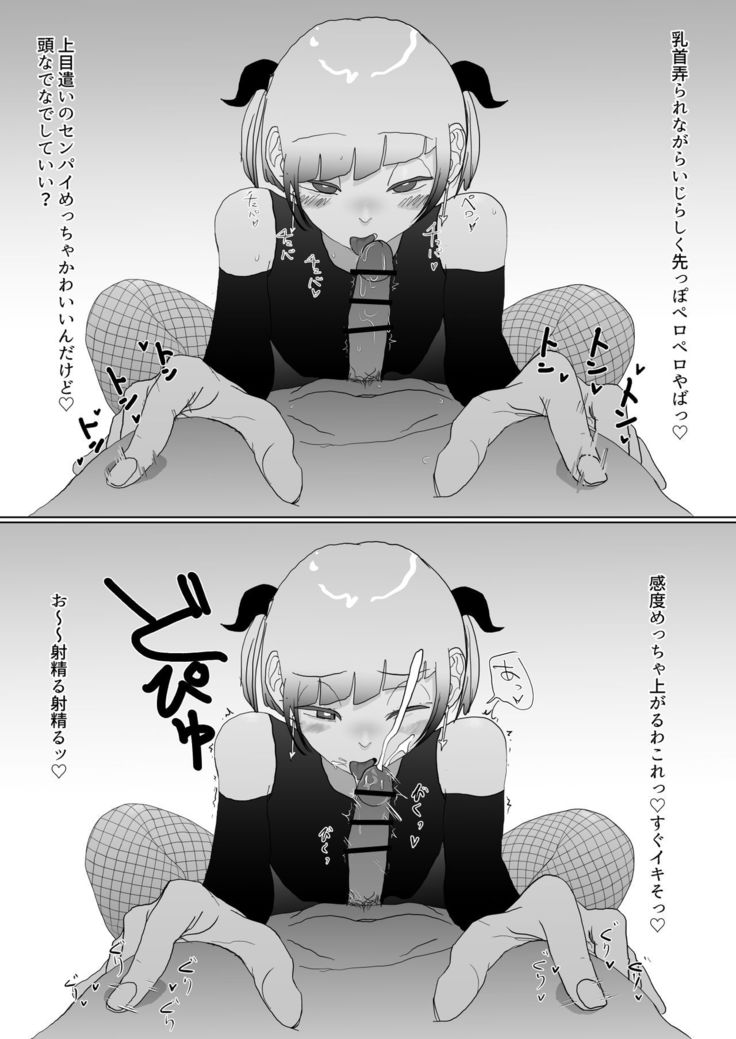 100-nichigo ni Netorareru Succubus