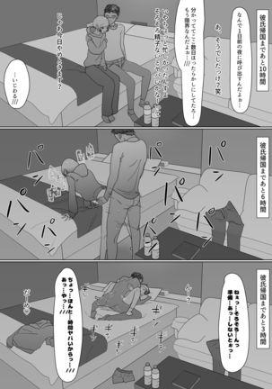 100-nichigo ni Netorareru Succubus Page #16