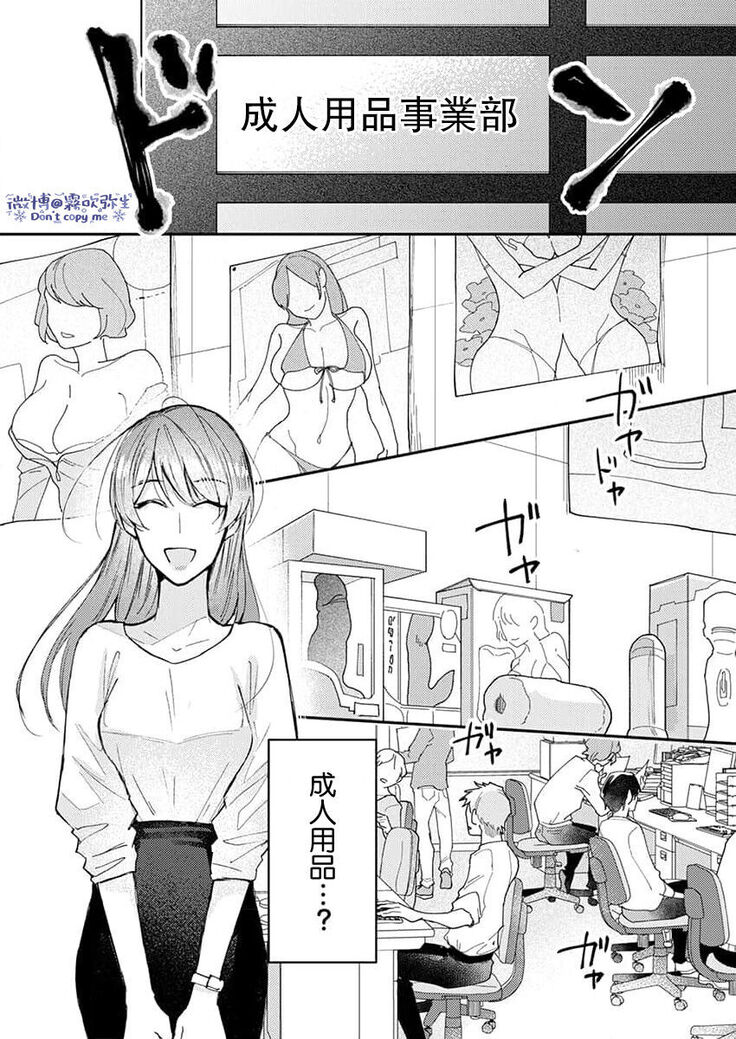 青禎たかし 私だけの出張ホストくん～本気のご奉仕エッチでイかされました～ 只爲我出臺的牛郎君 01 【霧吹弥生漢化組】