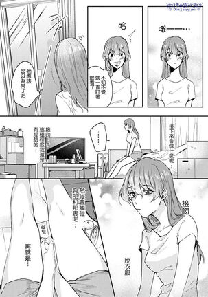 青禎たかし 私だけの出張ホストくん～本気のご奉仕エッチでイかされました～ 只爲我出臺的牛郎君 01 【霧吹弥生漢化組】 Page #15