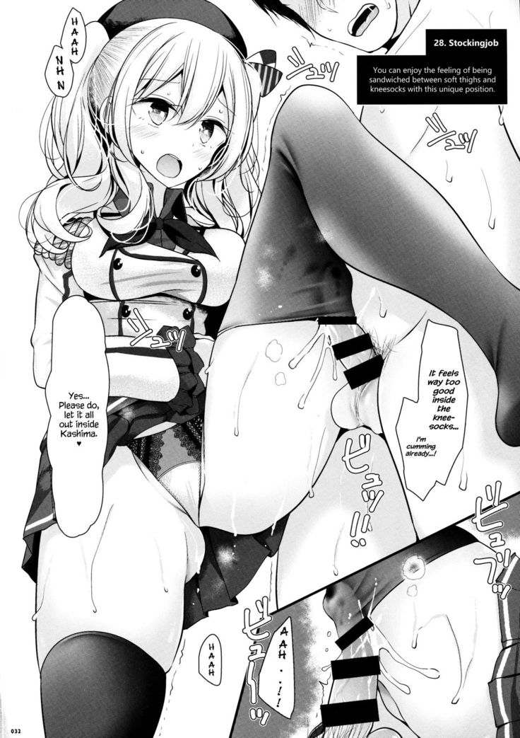 Kashima de Ashikoki 48-te   {Hennojin}