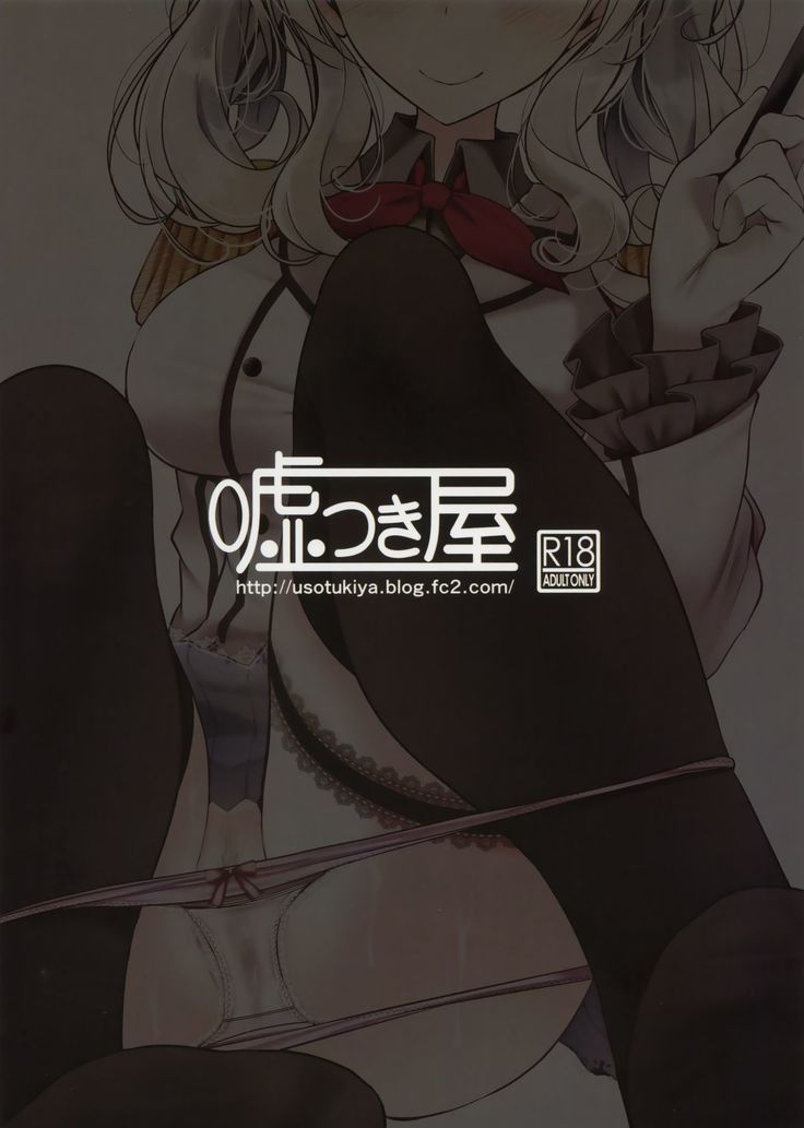 Kashima de Ashikoki 48-te   {Hennojin}