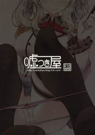 Kashima de Ashikoki 48-te   {Hennojin} Page #64