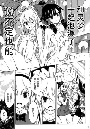 Haru Atsume - Page 6