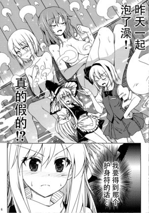 Haru Atsume - Page 5