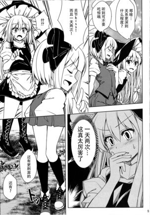 Haru Atsume - Page 4