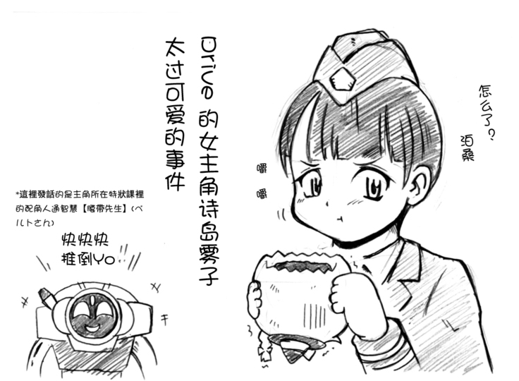 油库里骑士W