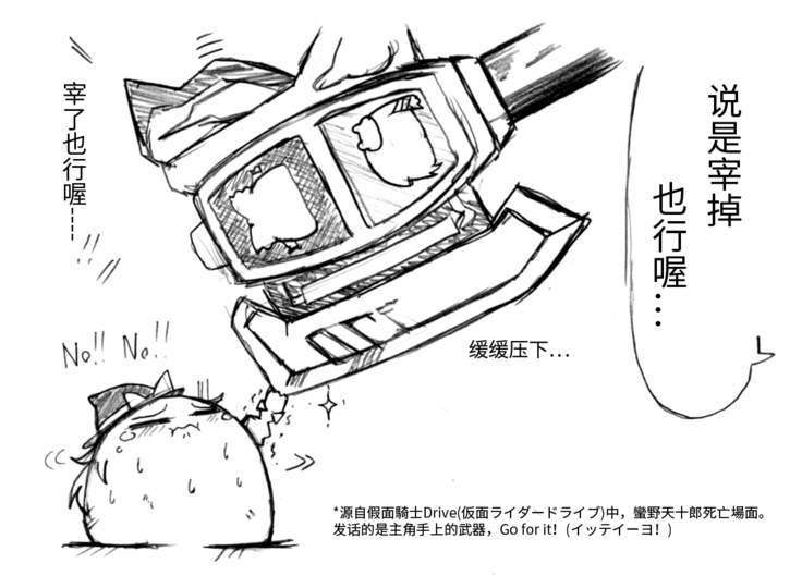 油库里骑士W