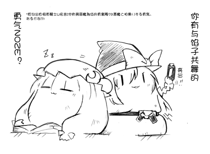 油库里骑士W